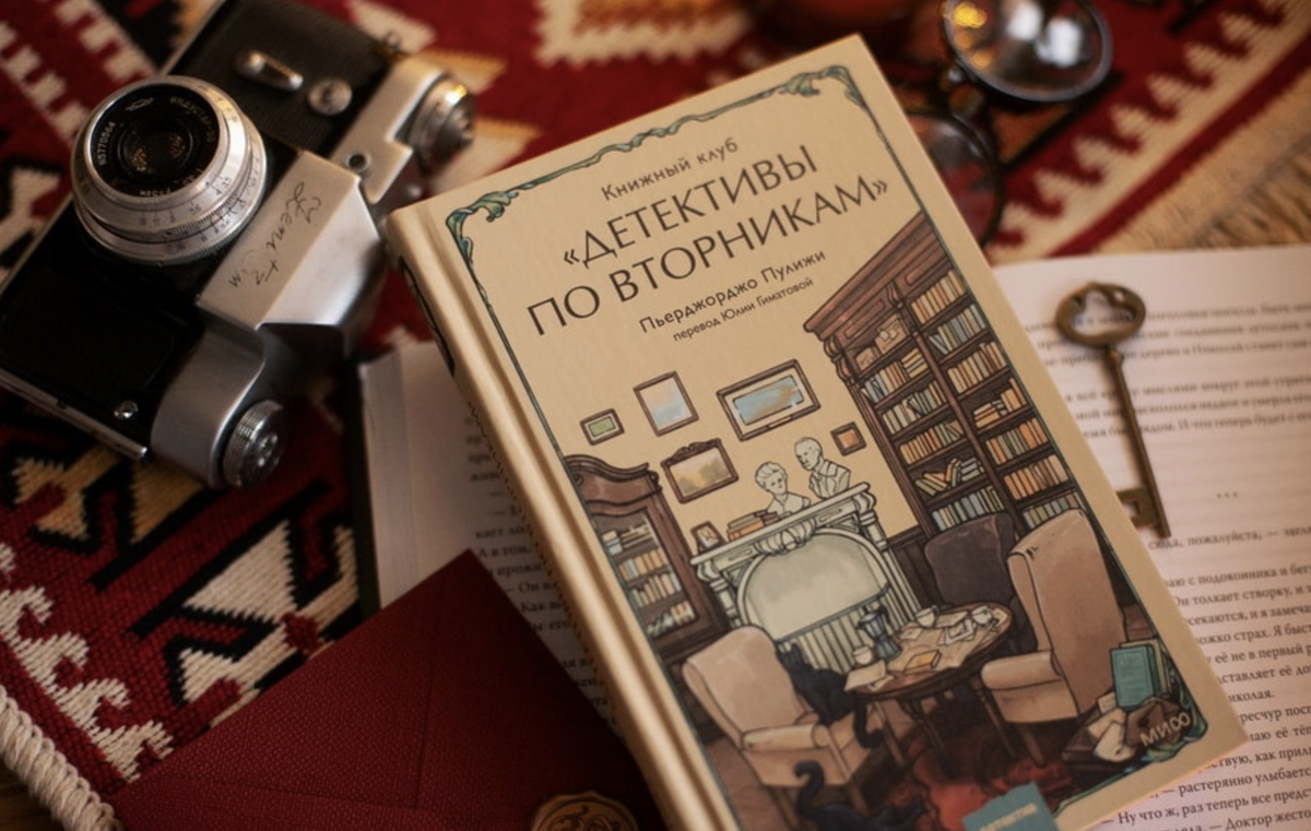 Фото https://www.mann-ivanov-ferber.ru/catalog/product/la-libreria-dei-gatti-neri/