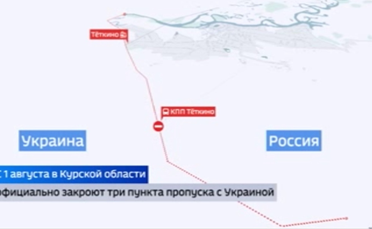    "Закрыть пункты пропуска на границе Курской области"