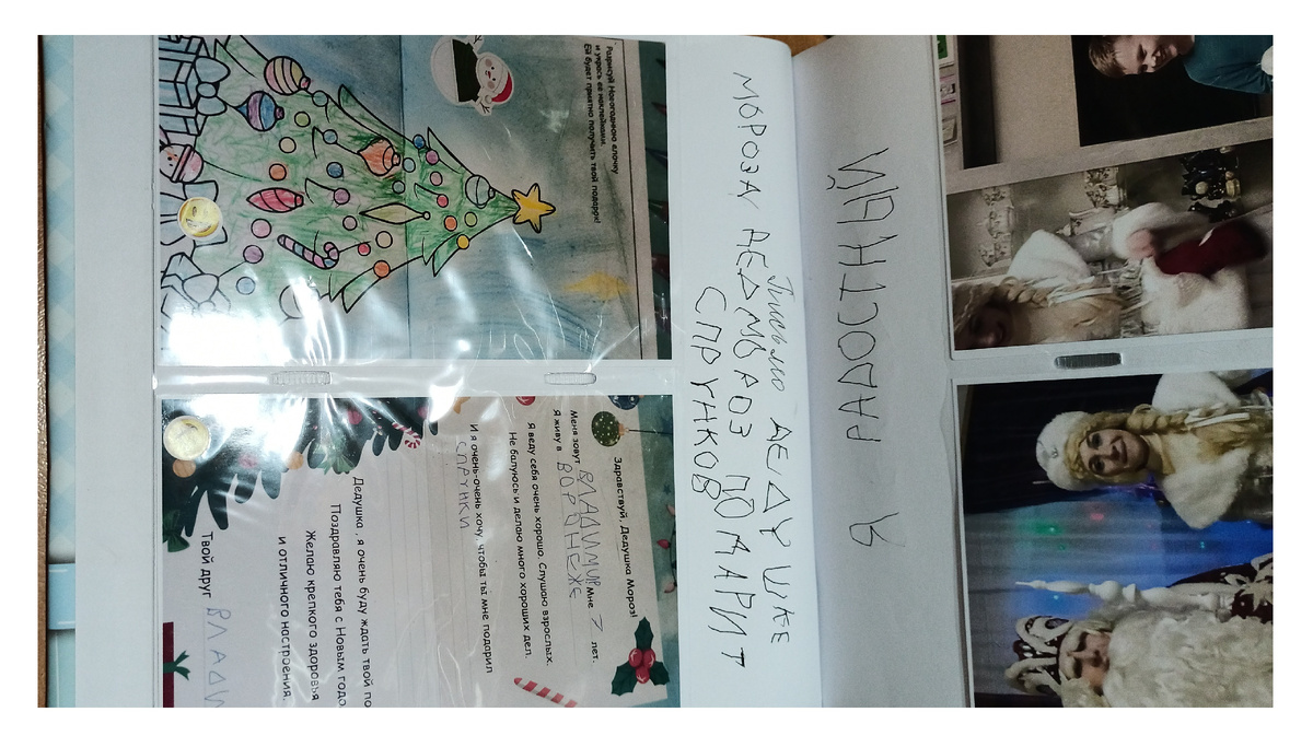 Подписываем эмоции к фотографиям