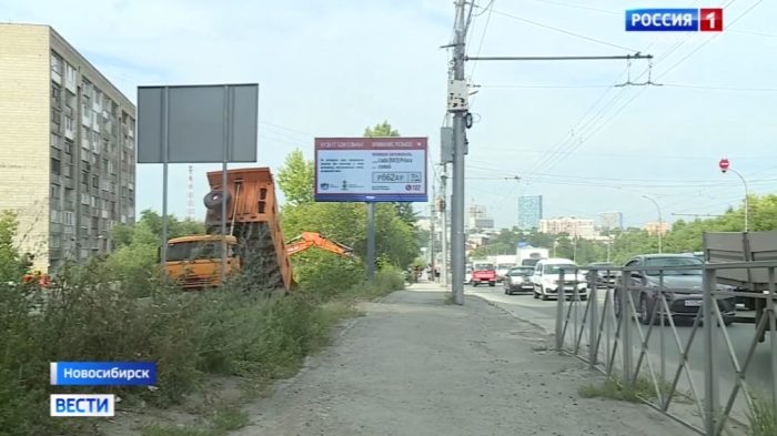 Фото "Вести Новосибирск".