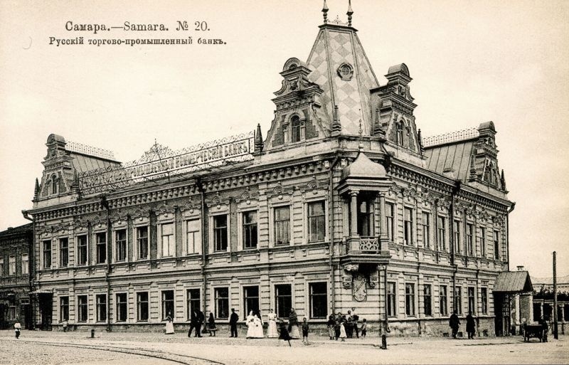 Русский торгово-промышленный банк в Самаре. «Шерер, Набгольц и Кº», 1895 - 1904 год, Самарская губ., г. Самара, Самарский областной художественный музей.
