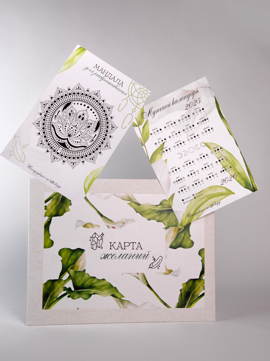 карта желаний WB арт 455263746