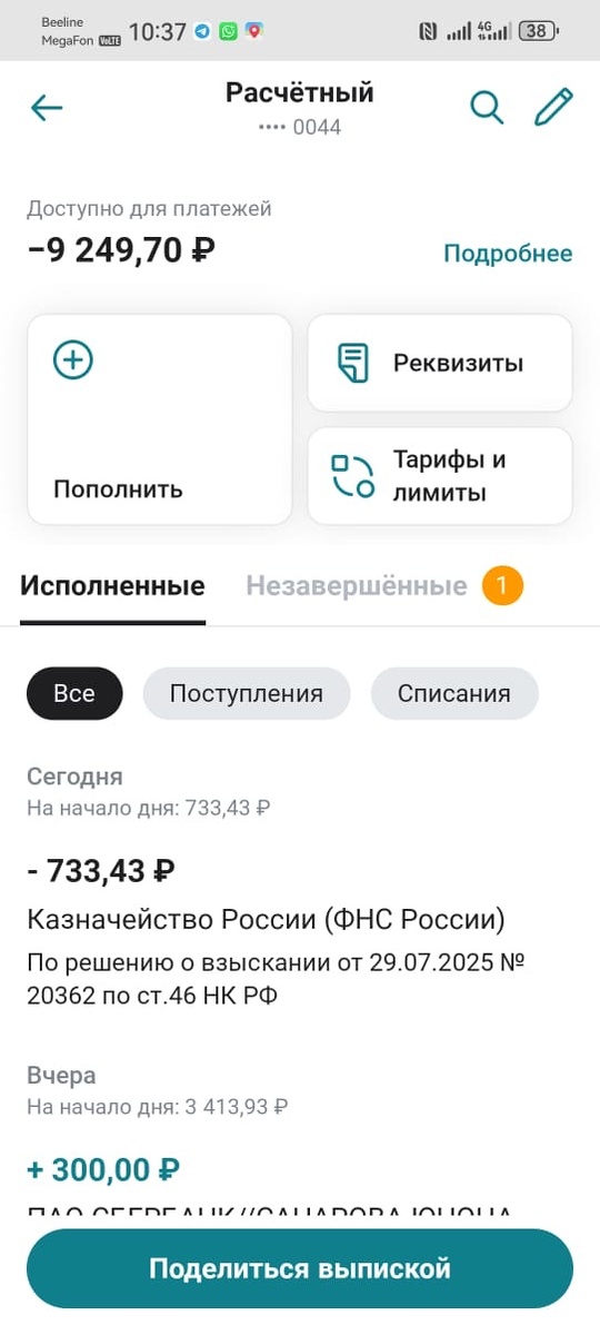 Вот так «доброе утро»!