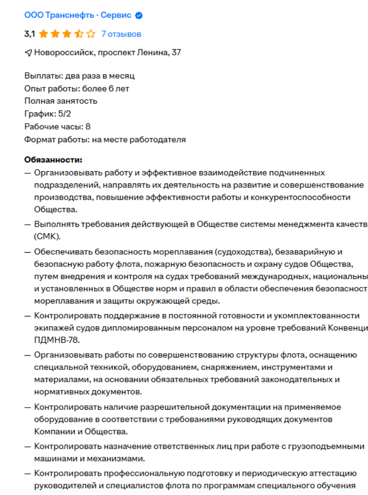 скрин с сайта https://krasnodar.hh.ru/