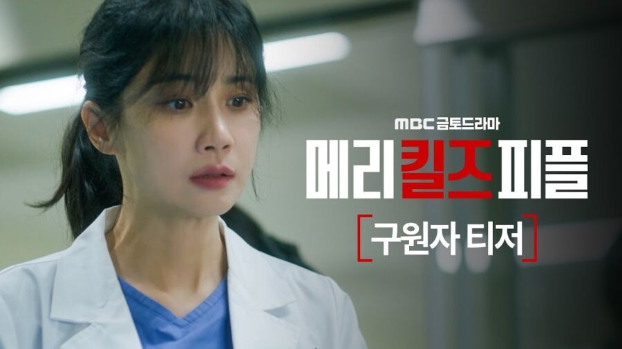   Фото: “Мэри убивает людей”