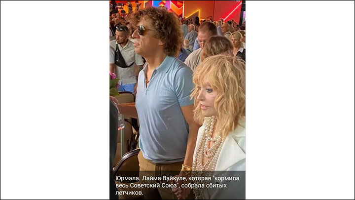    Фестиваль в Юрмале давно превратился в сборище релокантов и предателей. Фото: ТГ-канал "7:40 Ньюс"