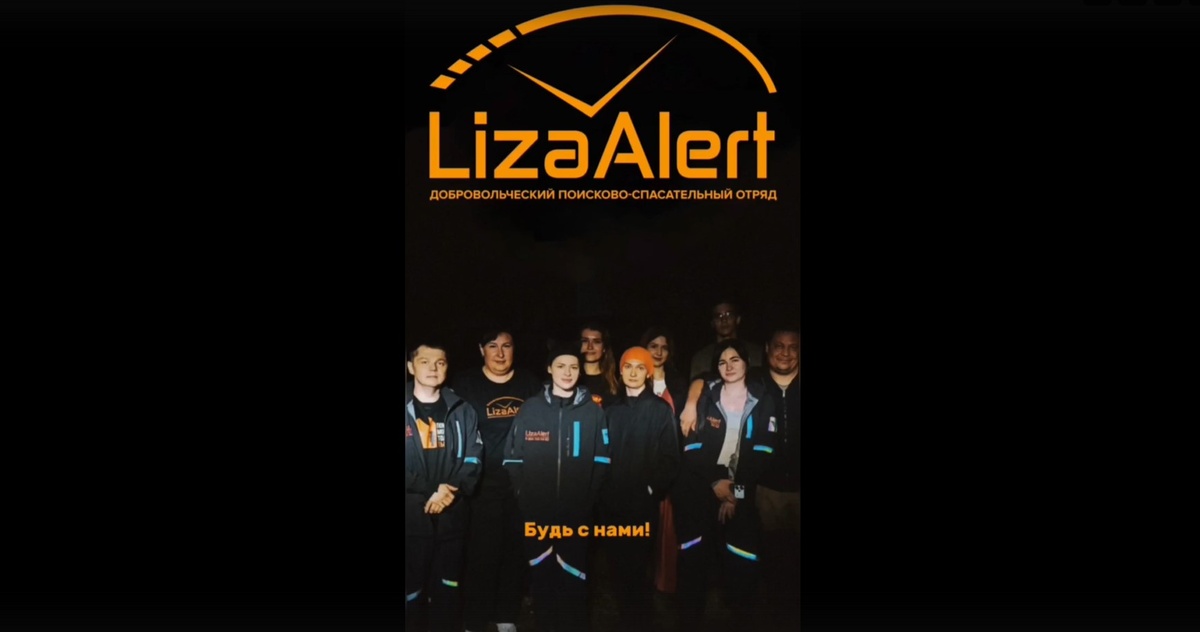    Волонтеры «Лиза Алерт» нашли пропавшую на болоте курянку