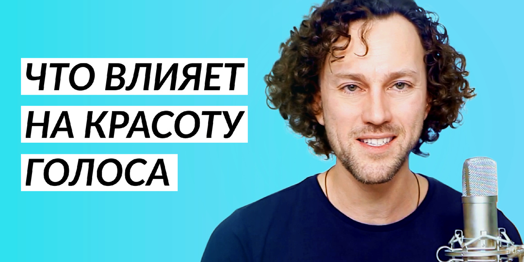 11 полезных для голоса привычек