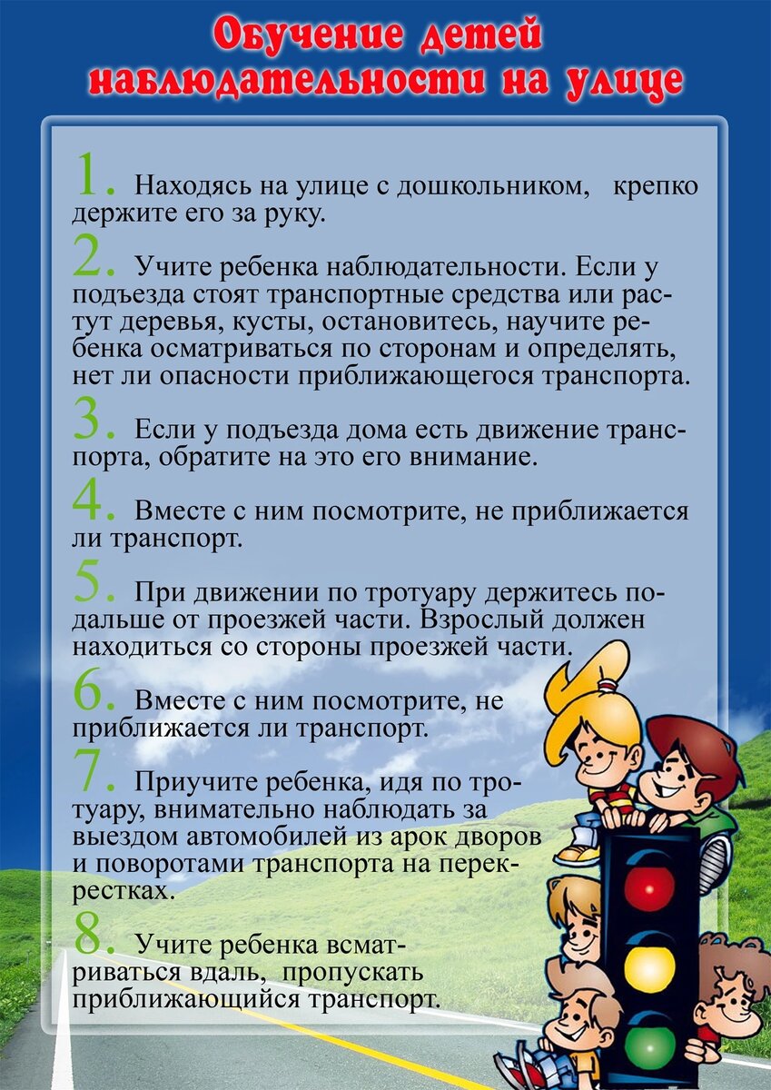 Памятка для родителей