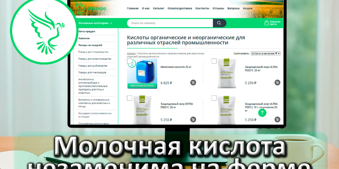 🐄🐔🐖Почему молочная кислота — лучший помощник в хозяйстве