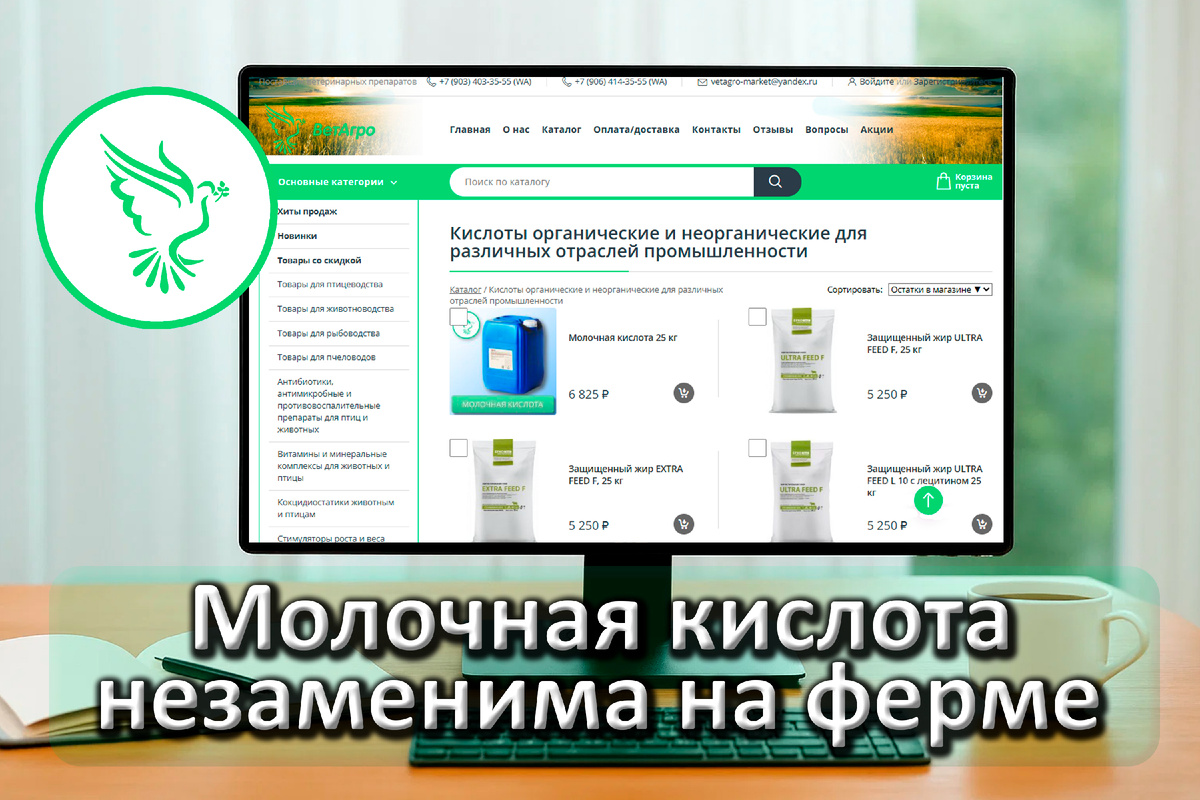  Молочная кислота творит чудеса!