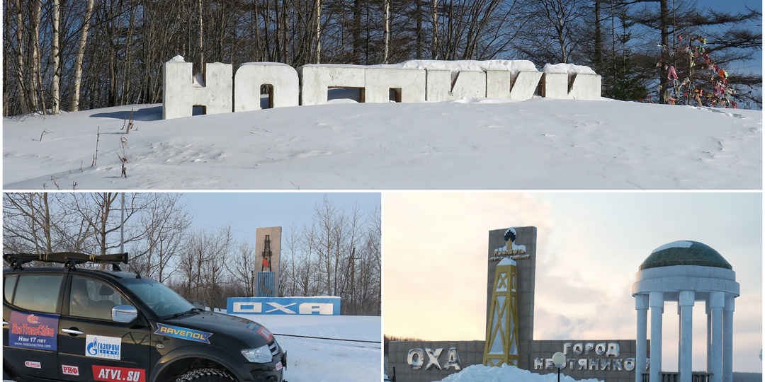 По льду на Сахалин. Часть 2.