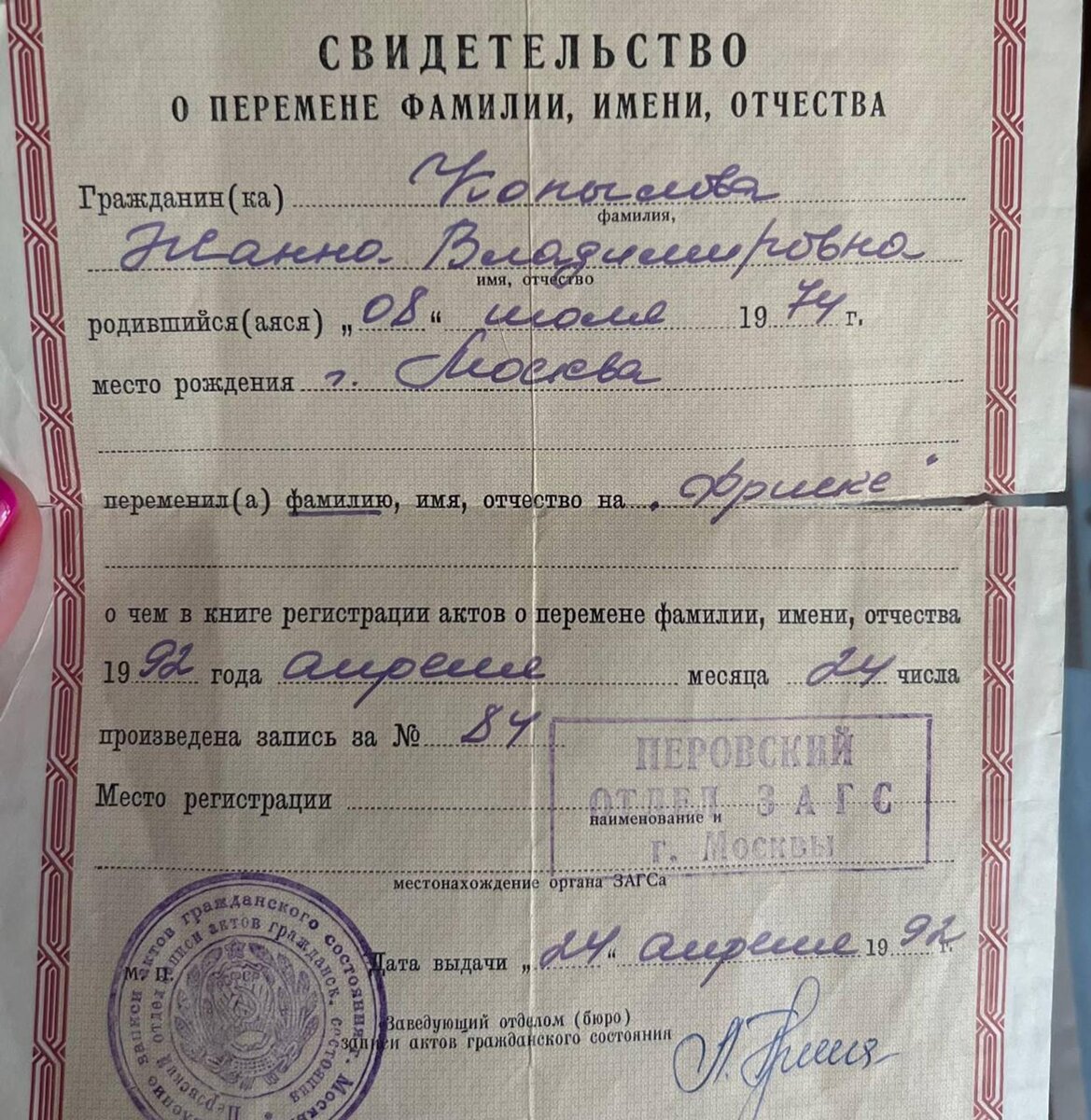    Фото: ТГ-канал friskenatalia