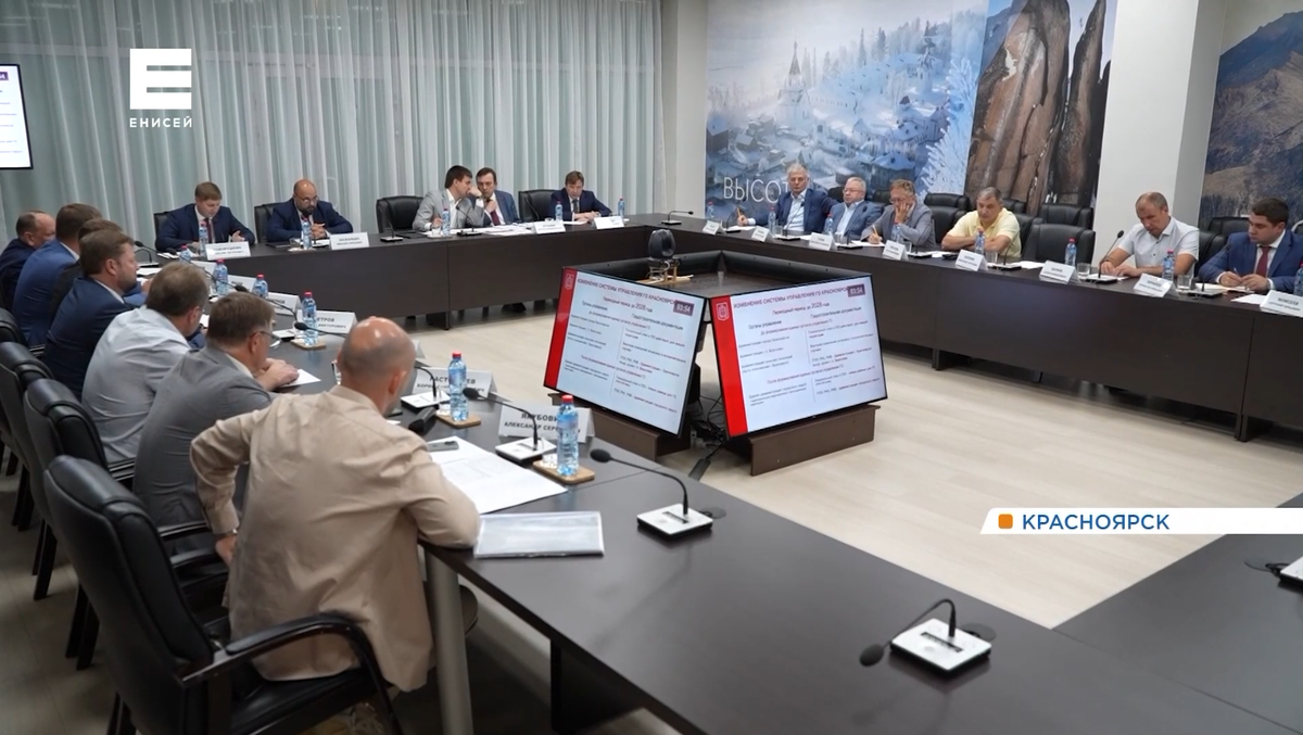     В городском округе Красноярск появится программа развития жилищного строительства