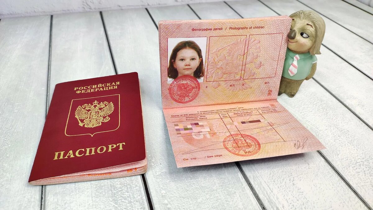 Вот примерно так выглядит вписанный ребёнок в загранпаспорт родителя. Фото взято с сайта pasporta.org