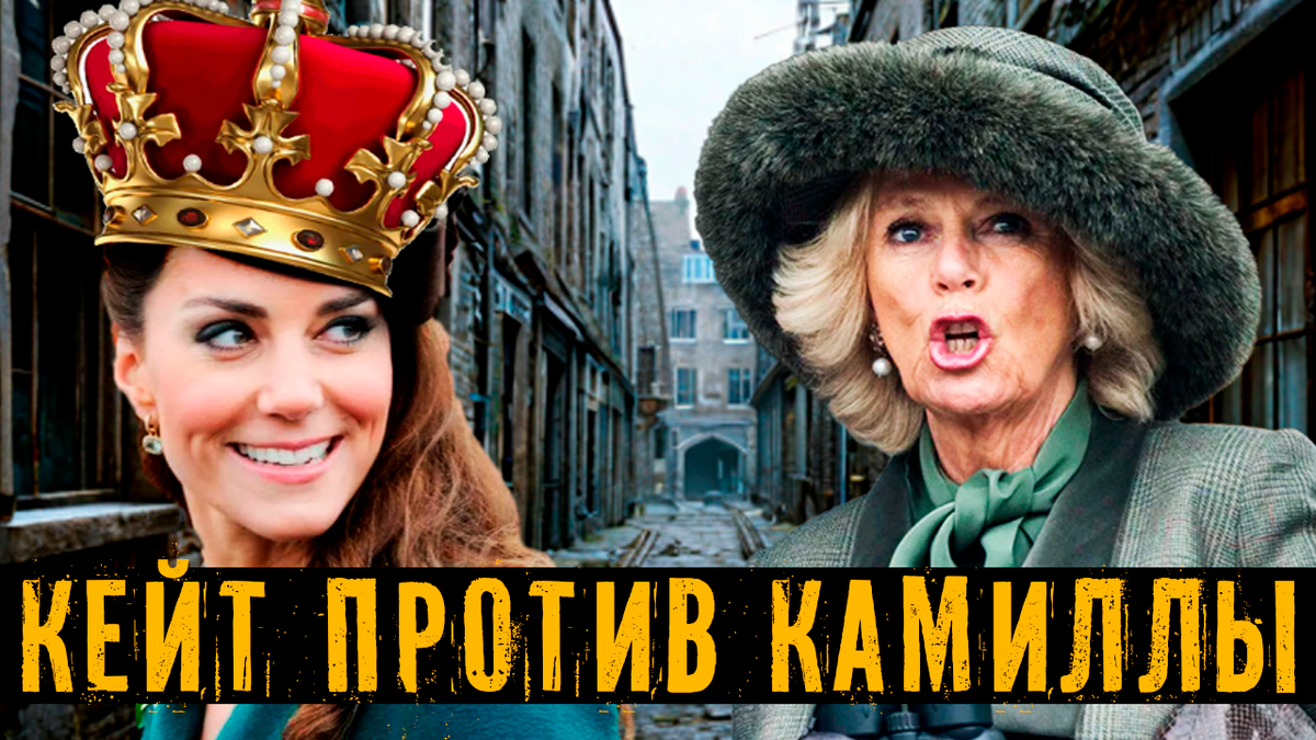 Судьба королевы Камиллы, после того как Кейт Миддлтон станет королевой