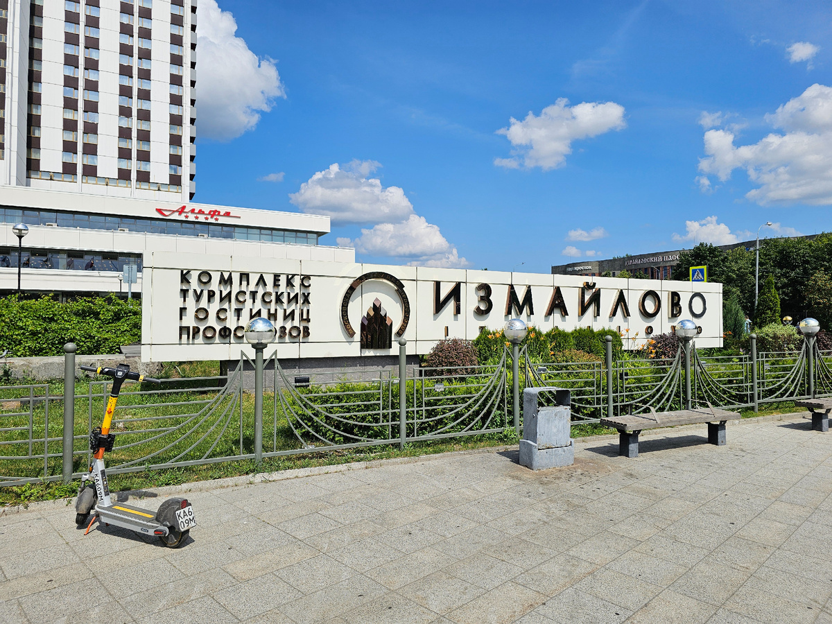 Измайлово, фото автора