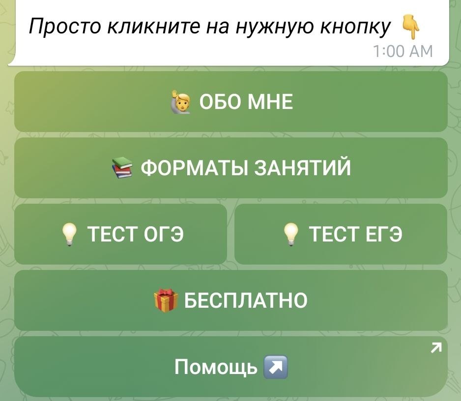 Интерфейс бота