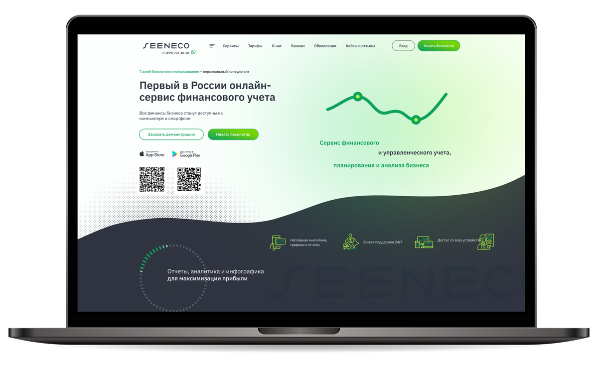 Кейс по разработке и SEO-оптимизации сайта seeneco.com/ru