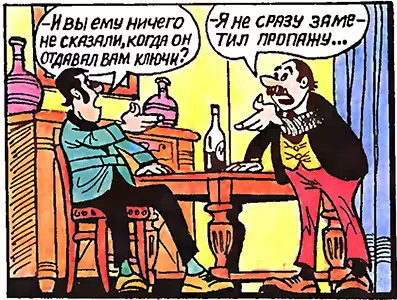 Детектив Людовик и его дело № 23. Пропавшая статуэтка