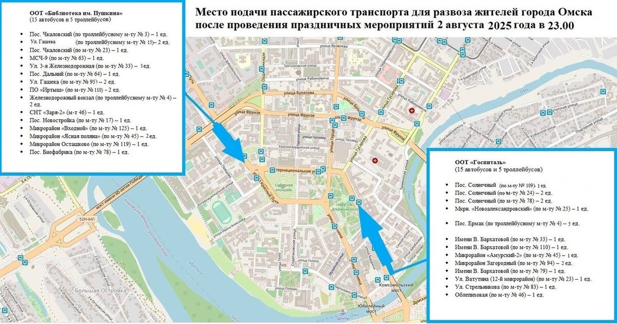    Фото: Администрация города Омска