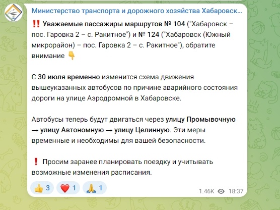 Скриншот из соцсетей.