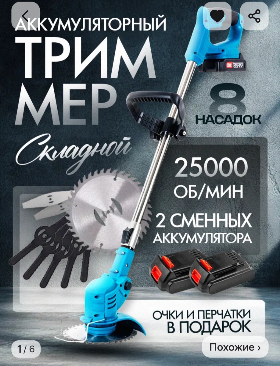 Карточка товара с маркетплейса