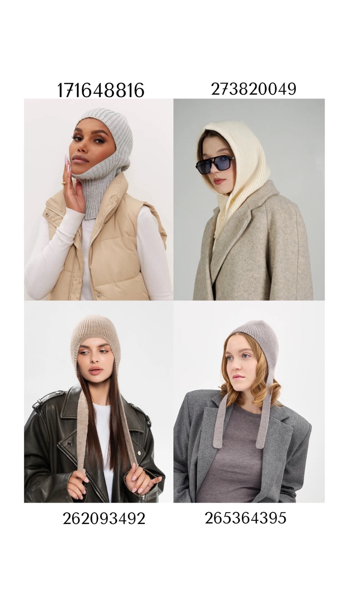 Фото с артикулами 