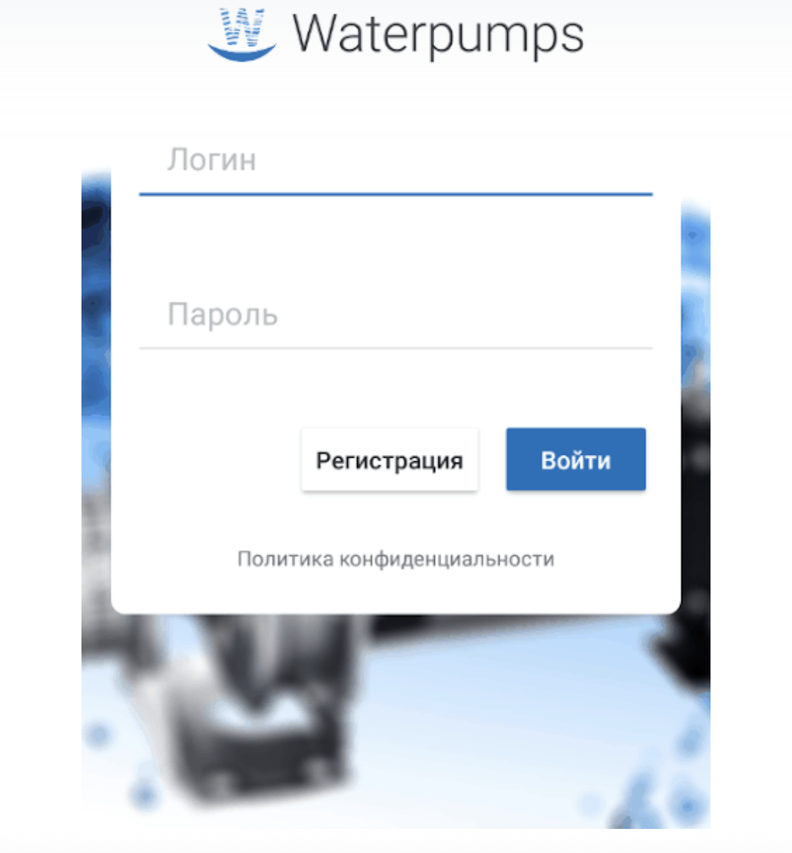 Кейс Waterpumps - заказ водяных насосов