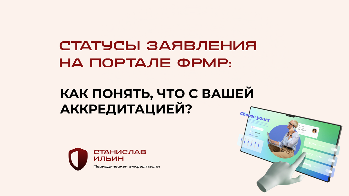 ⚠️ Материал актуален на момент публикации. Информация носит рекомендательный характер и предназначена для ознакомления. Для принятия официальных решений всегда ориентируйтесь на действующие приказы Минздрава РФ, а также внутренние нормативные документы вашего ведомства.
