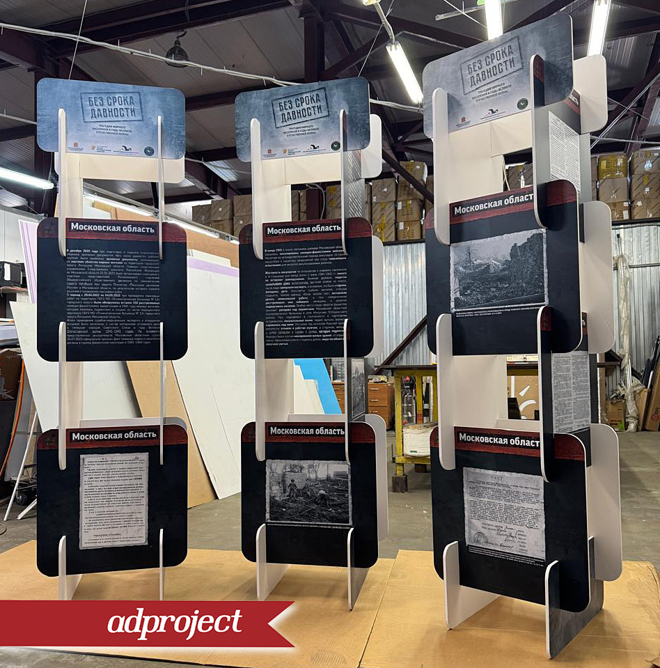 Сборно-разборные стойки из сегментов материал ПВХ 10 мм.