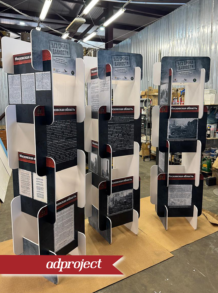 Сборно-разборные стойки из сегментов материал ПВХ 10 мм.