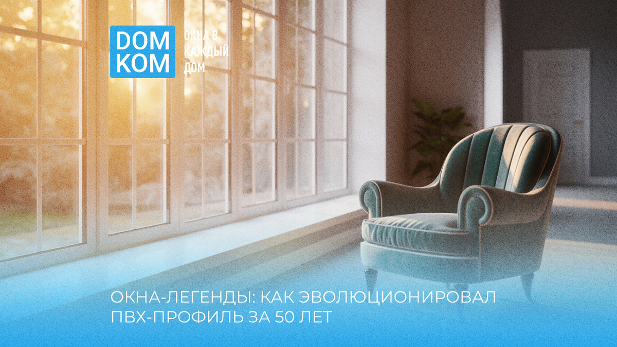 Окна ПВХ от производителя