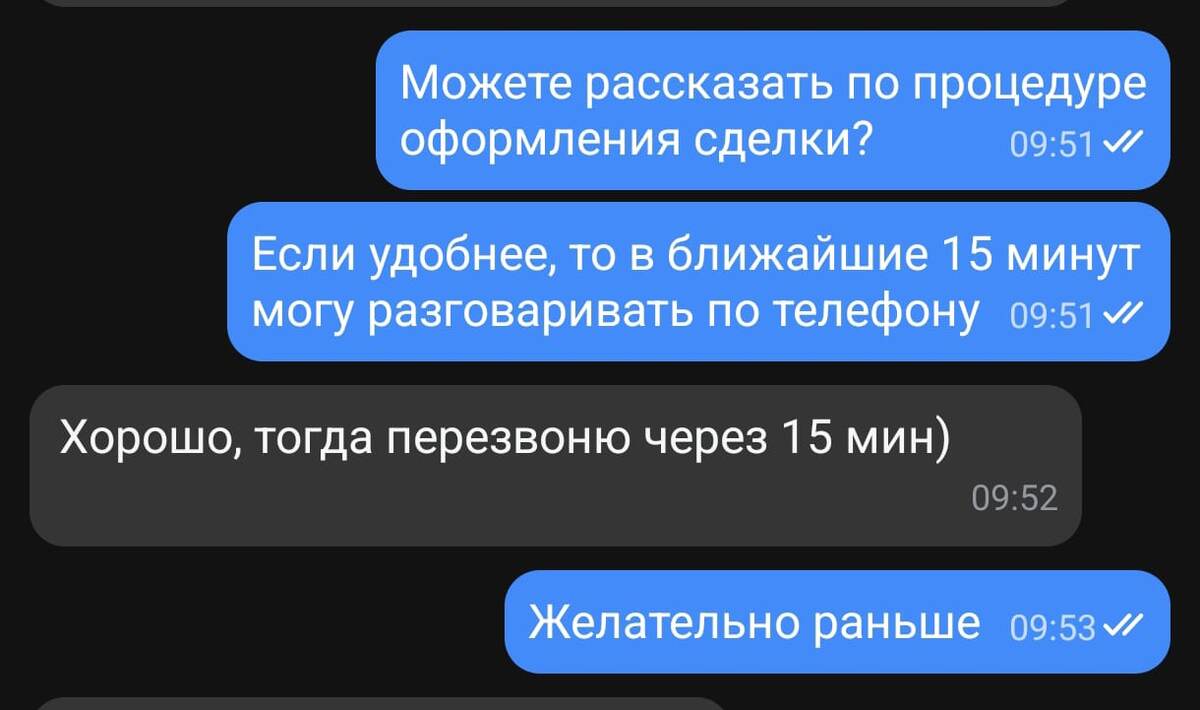 Списываю непонимание на утро понедельника и в приподнятом настроении ожидаю звонка.