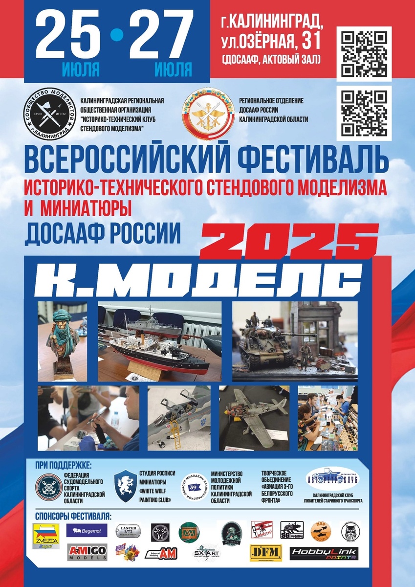 Афиши фестиваля