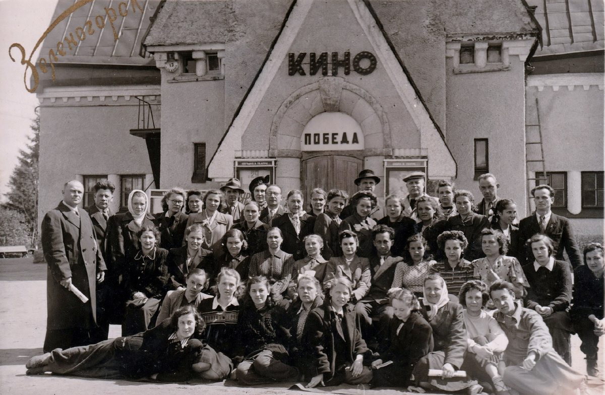 У кинотеатра "Победа". Зеленогорск, 1950-е.
