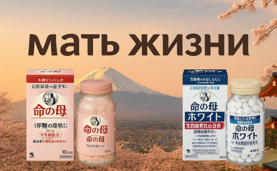 мать жизни для нормализации гормонального фона 