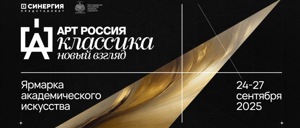 Премия за Искусство Слова: Старт Конкурса на Лучшее Искусствоведческое Исследование