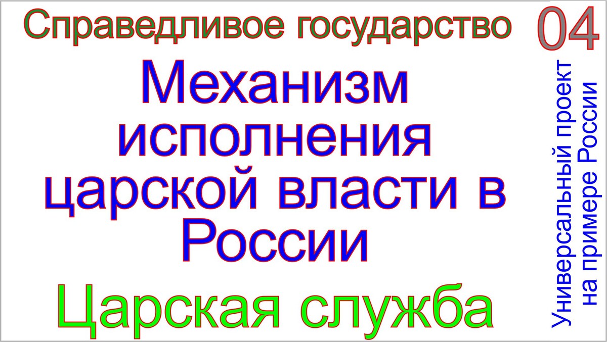 Царская служба в России. Тамаровский Сергей Васильевич.
