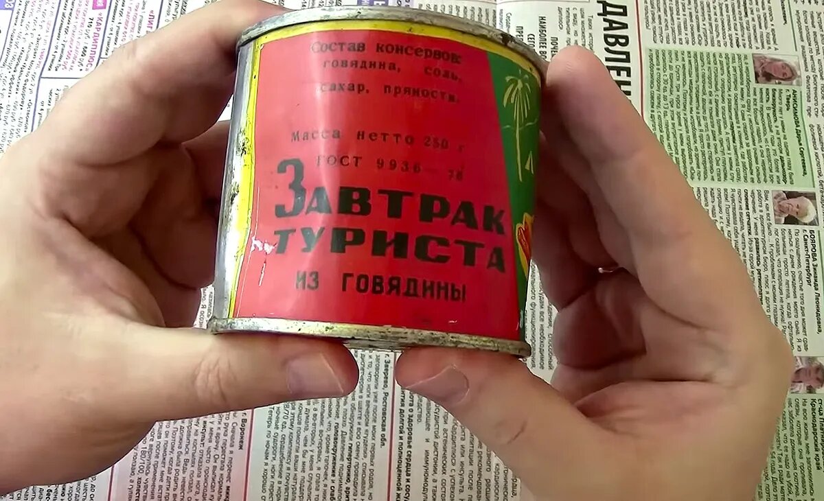 Завтрак туриста