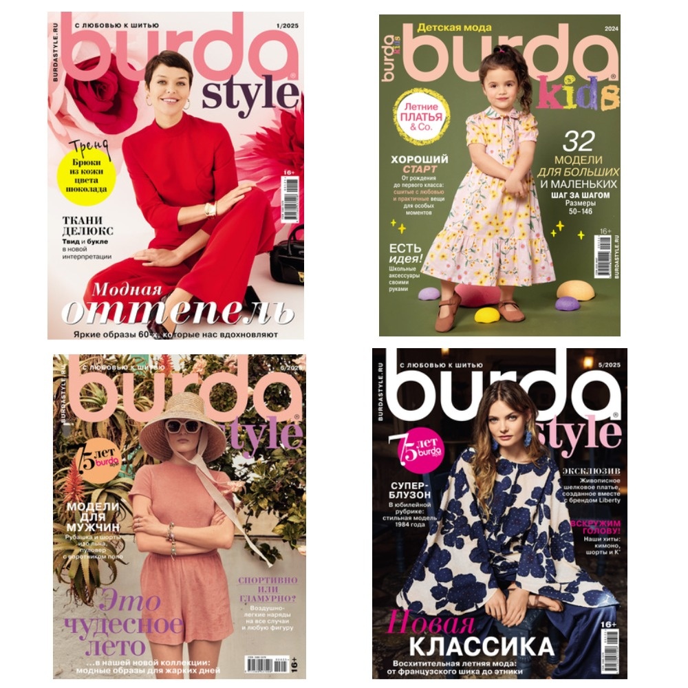 https://burdastyle.ru/