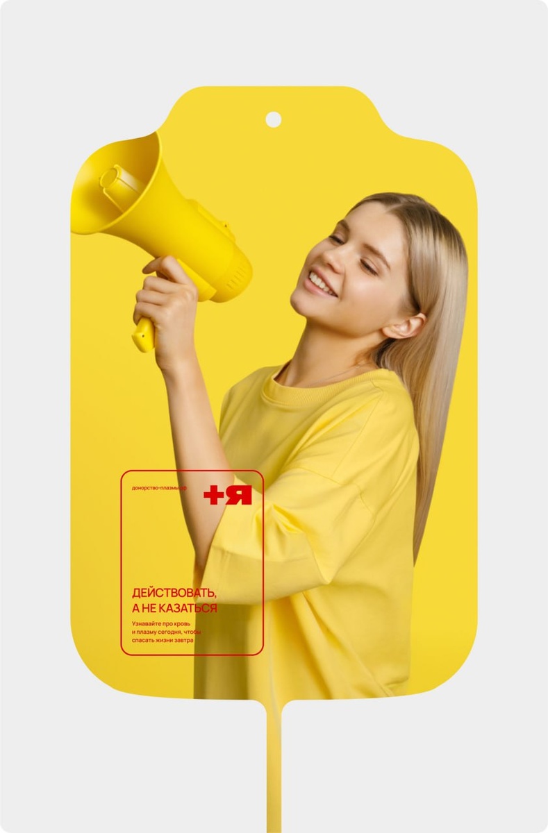 Suprematika создала айдентику для образовательного проекта +Я о донорстве крови