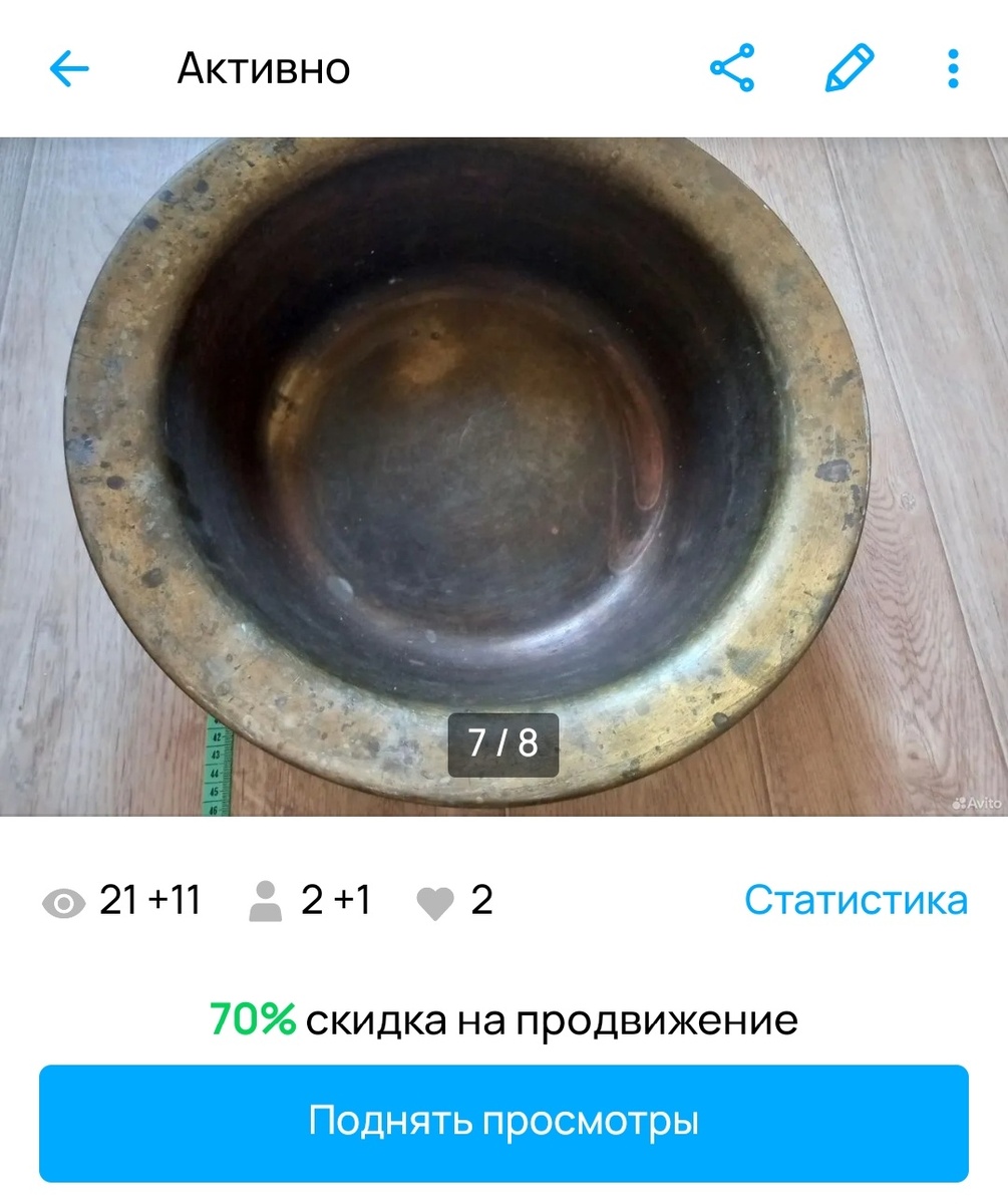 Скриншот автора. По фотографиям несложно сделать вывод о состоянии товора.