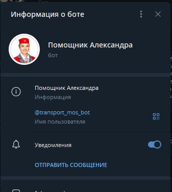 Дептранс скрывают Постановление 379-ПП