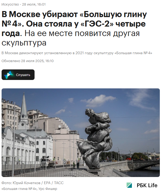 Авторство: https://www.rbc.ru/life/news/68876e9c9a79475aba2d9dd7