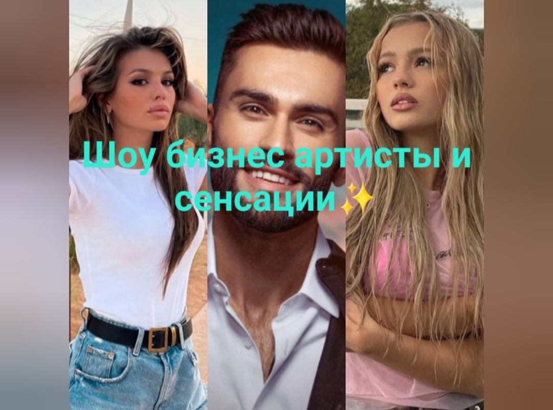 А отечественных артистов шоу бизневские сенсации на подходе, читайте😎✨️😸