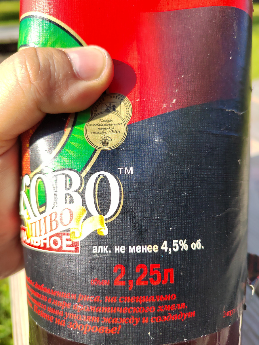 Пейте на здоровье! (гласит надпись на этикетке)