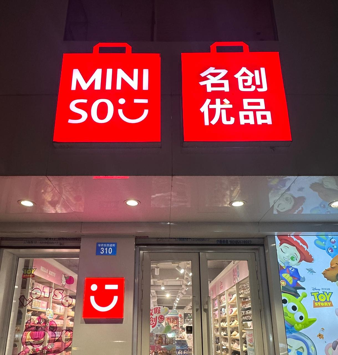 Магазин Miniso