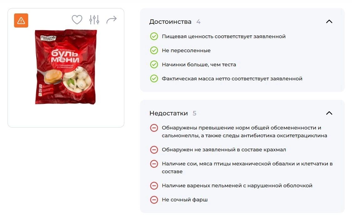     Источник: Роскачество