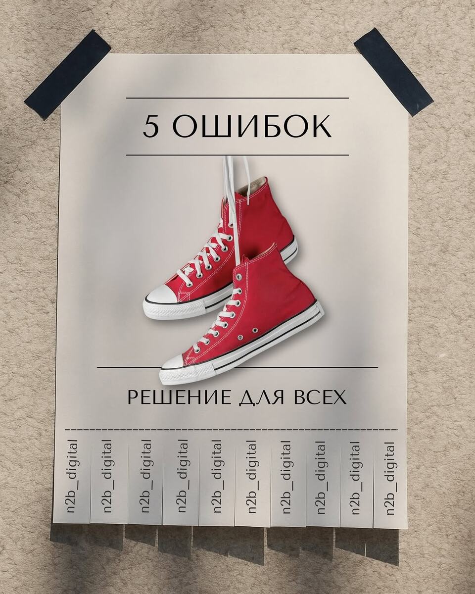 Мобильное приложение стиля N2B